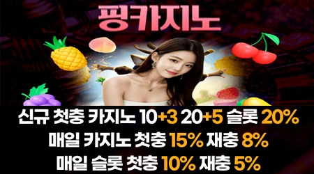 환전빠른 온라인카지노 핑카지노